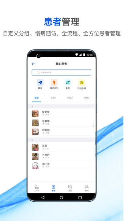 快医生app