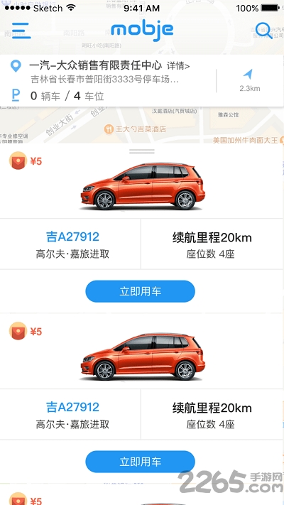 摩捷出行app