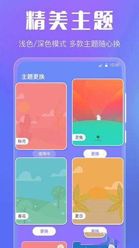 晴天天气app