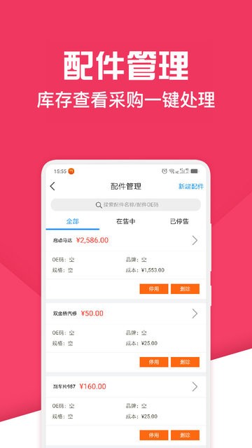 神汽链app