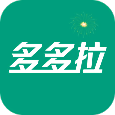 多多拉app下载-多多拉官方版下载 v2.5.9安卓版