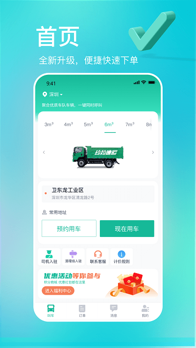 多多拉用户版app