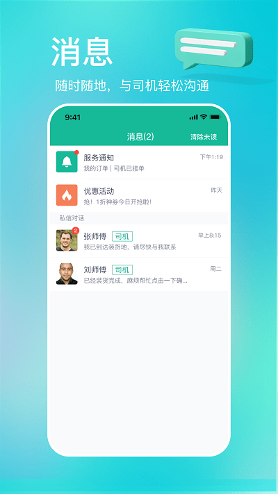 多多拉用户版app
