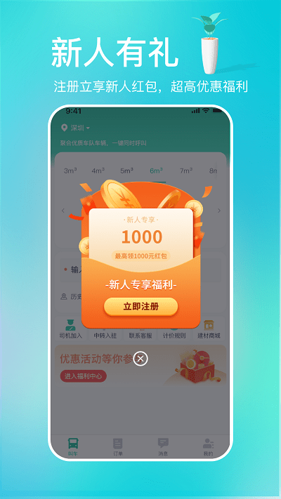 多多拉用户版app