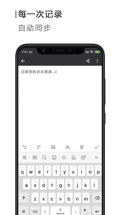 word文档app