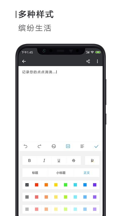 word文档app