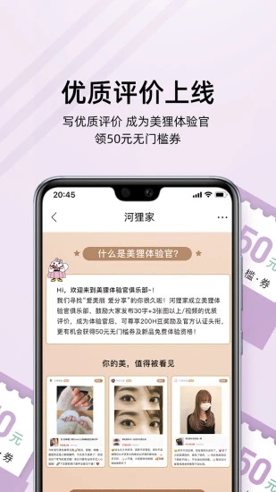 河狸家app