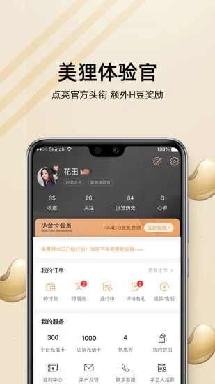 河狸家app