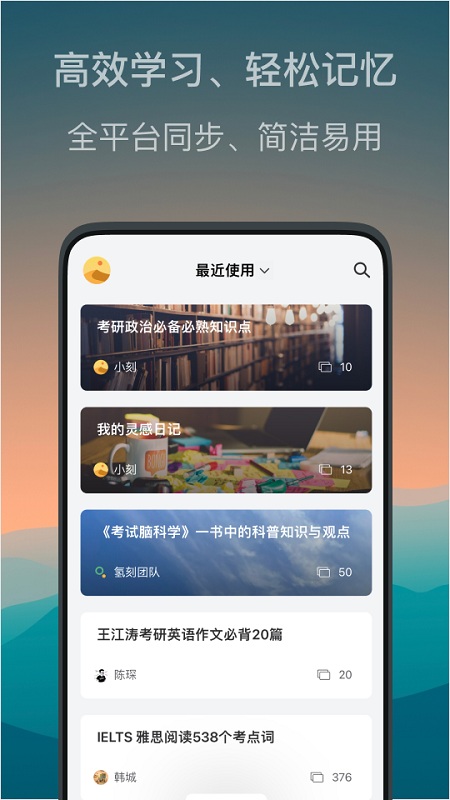 氢刻app