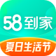 58到家家政服务平台官方版 v1.20.0安卓版