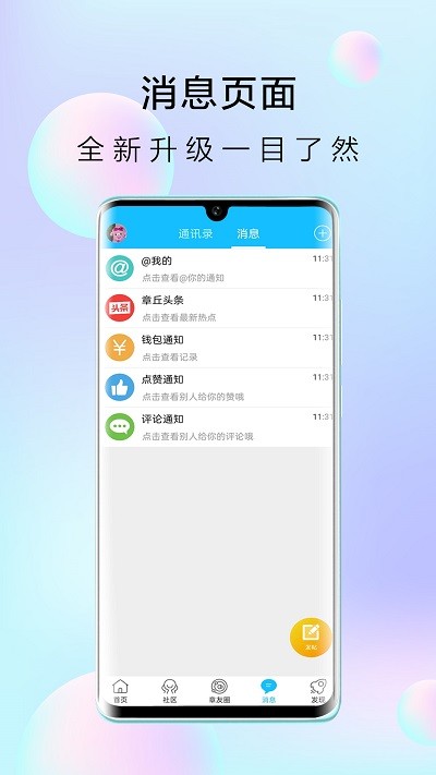 大章丘招聘网app