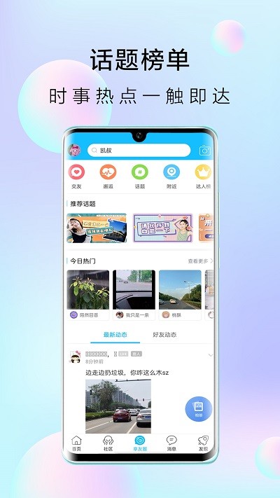 大章丘招聘网app