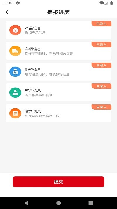 车易享app