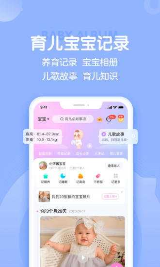 妈妈网孕育app