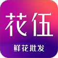 花伍app官方版下载-花伍鲜花批发app下载 v2.2.4安卓版