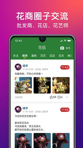 花伍app