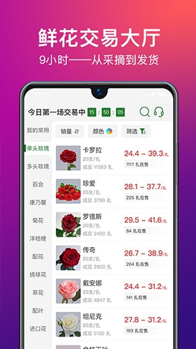 花伍app