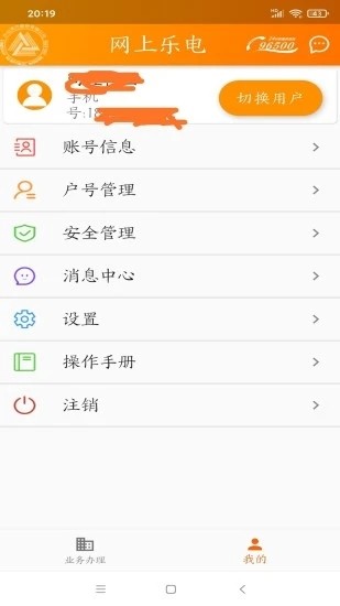 网上乐电app