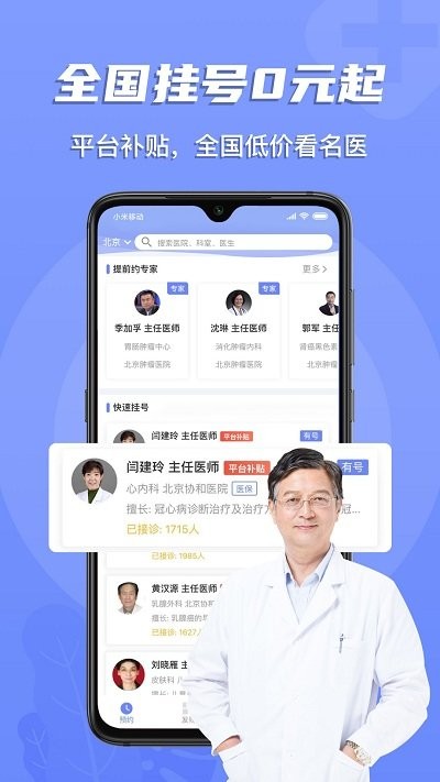 多点医app