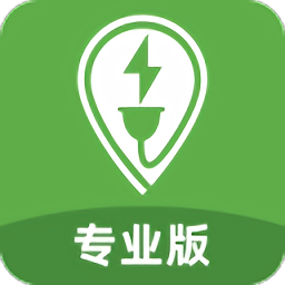 联联充电pro app下载-联联充电pro2023最新版本下载 v1.8.3安卓版