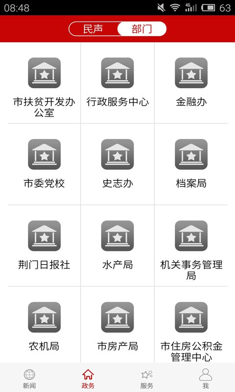云上荆门app