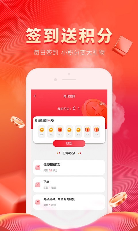 冷链多多app