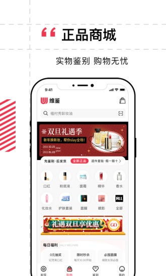 维鉴app