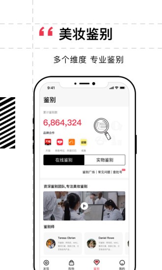维鉴app