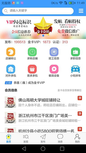 沙县小吃网app