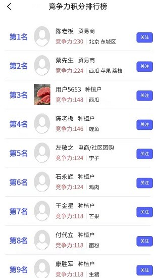 农货档案app