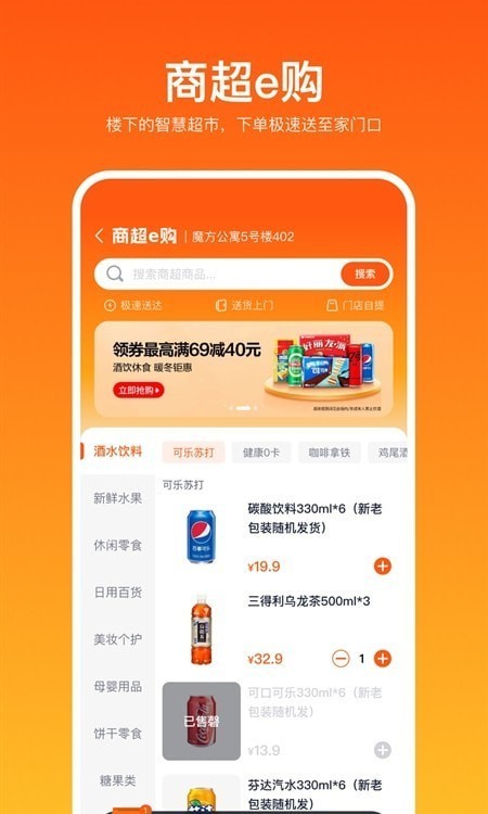 近邻优选app