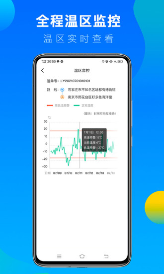 冷运宝司机版app
