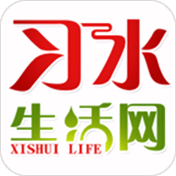 习水生活网app下载-习水生活网客户端最新版下载 v6.0.2安卓版