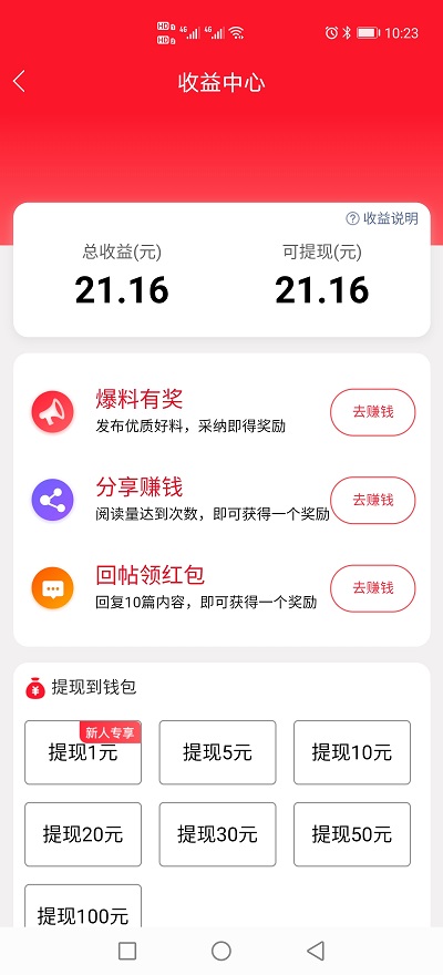 习水生活网app