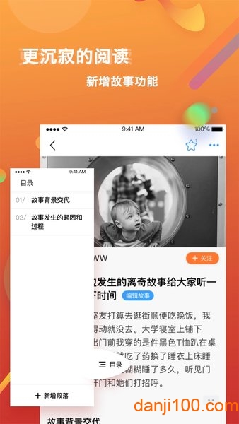 篱笆社区app