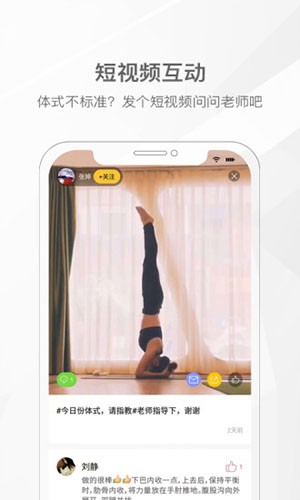 我家瑜伽app