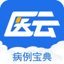 病例宝典app下载-病例宝典最新手机版下载 v2.6.4安卓版