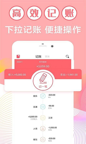 记账365app
