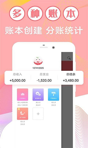 记账365app