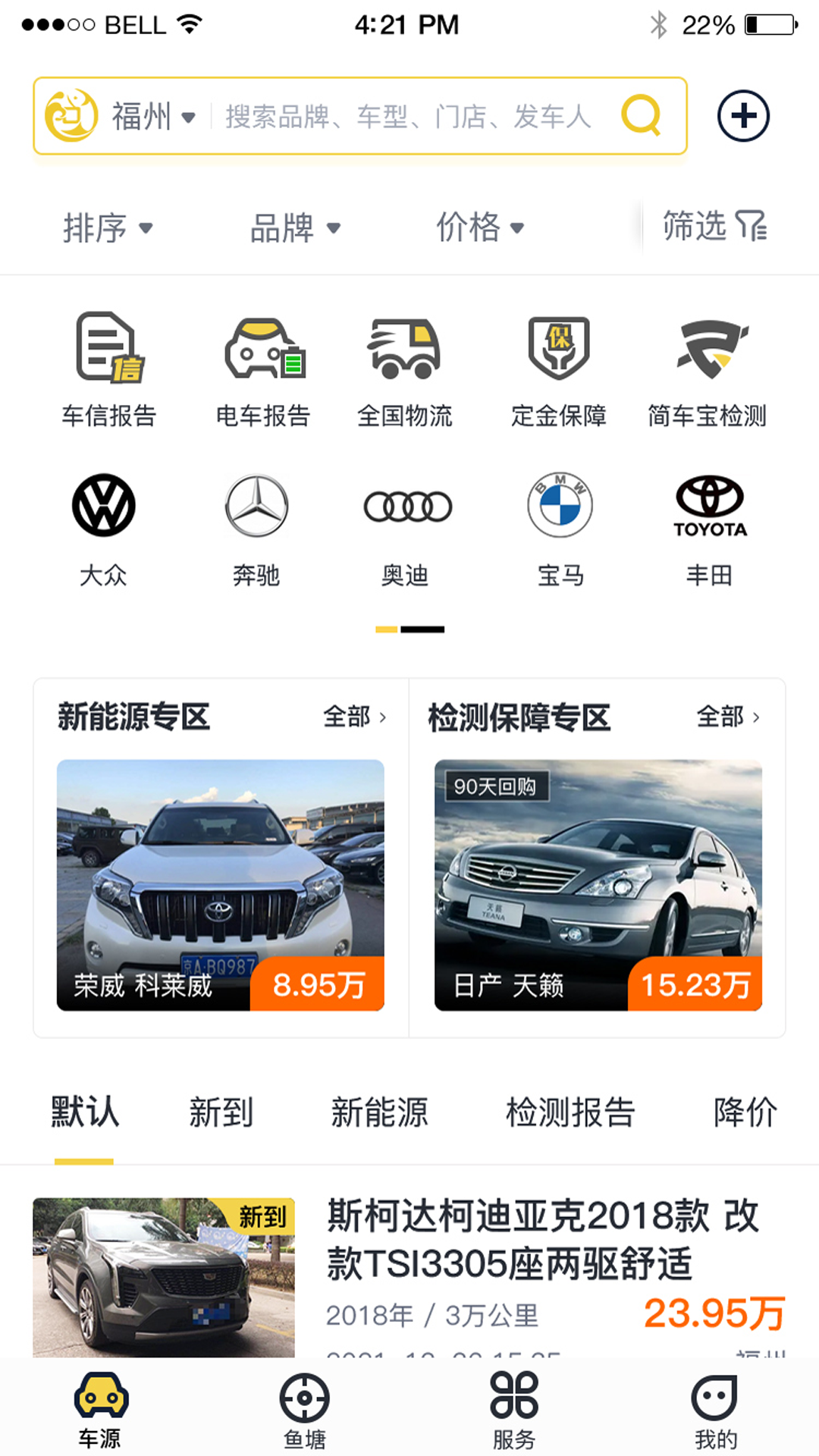 金鱼塘app