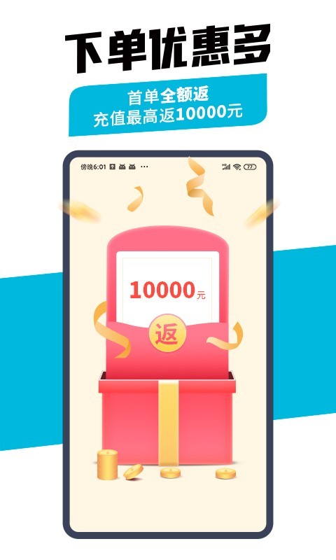 万师傅企业版app