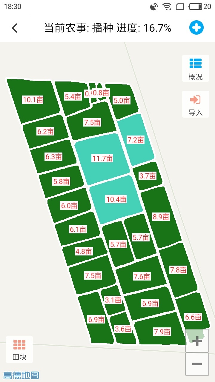 事农农机助手app