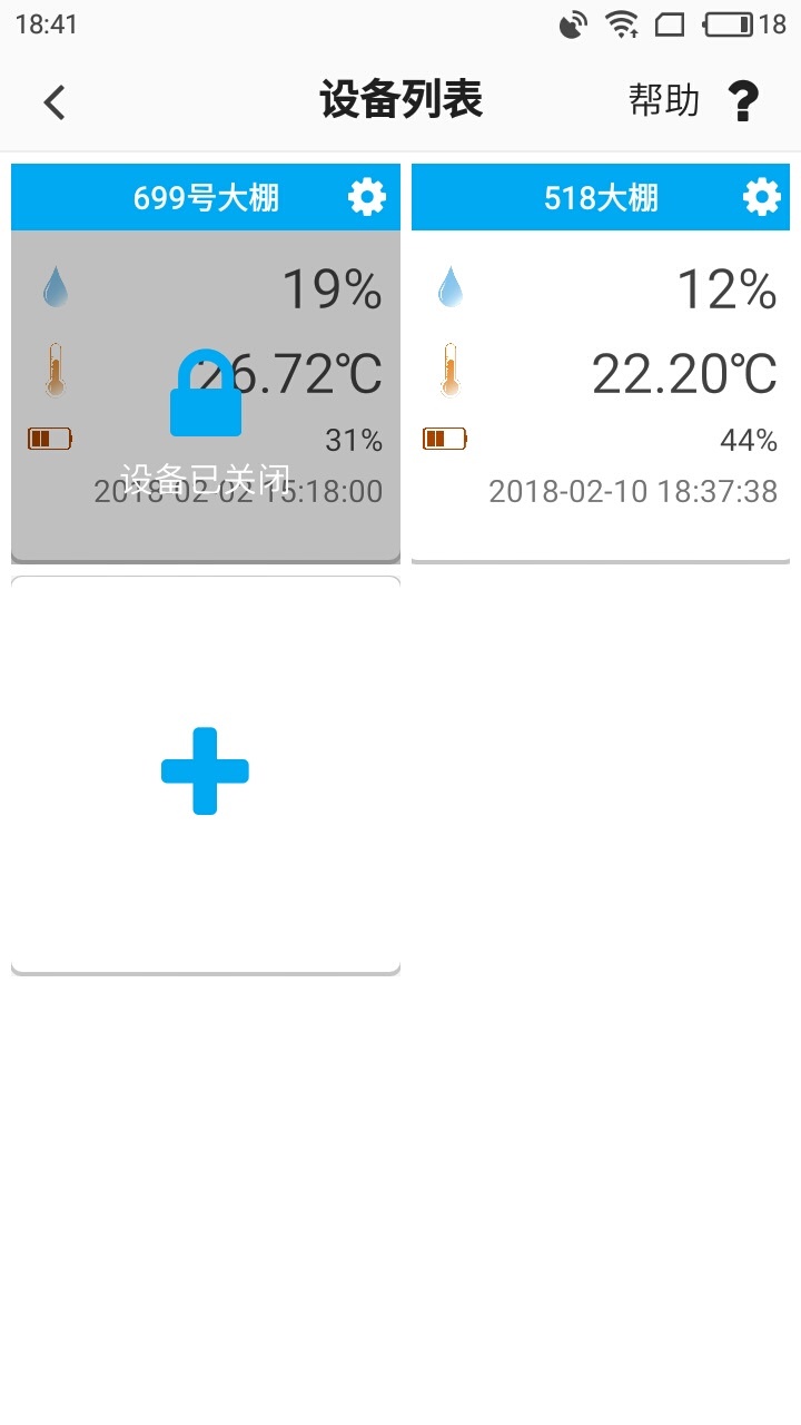 事农农机助手app