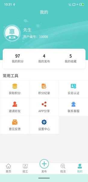 惠工网app