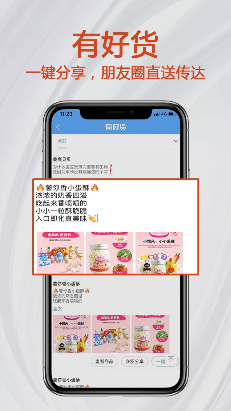 小红马app