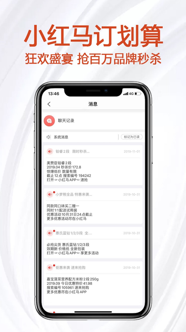 小红马app