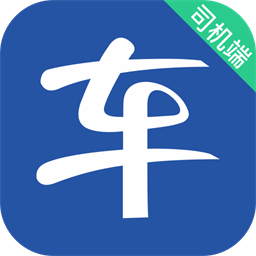 马上到司机app下载-马上到司机端手机版下载 v5.60.6.0002安卓版