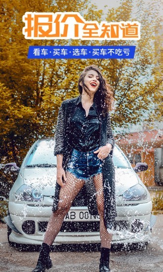 懂车汽车报价app