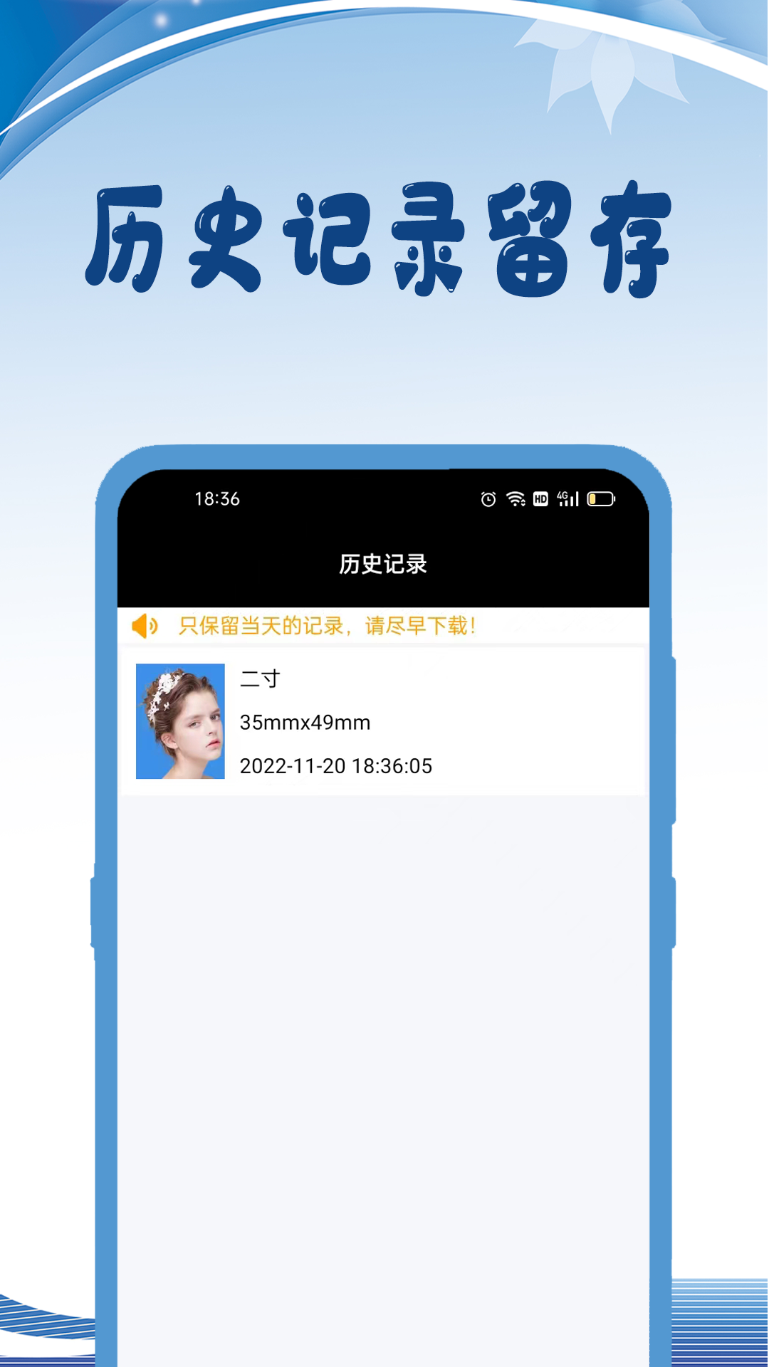 我的证件照app