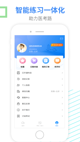 医考拉app